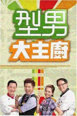 三米邻居 巨大化漫画封面