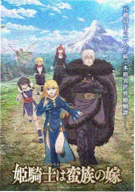 天桥下的影子 尺寸差漫画封面