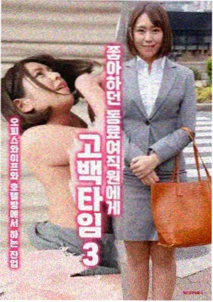 编辑精选 巨大娘漫画